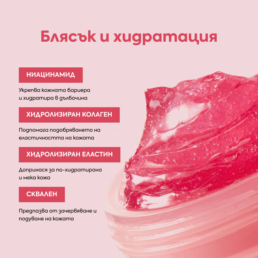 Bellaskin Колагеново Желе
