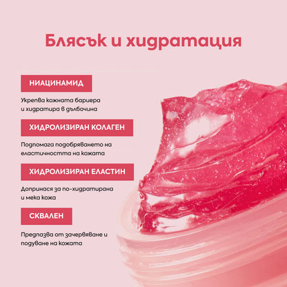 Bellaskin Колагеново Желе